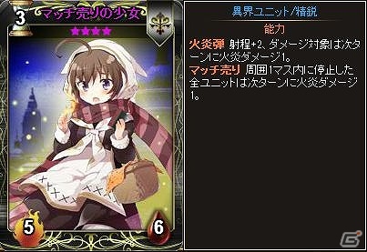 ニコニコアプリ「ディヴァイン・グリモワール」冬限定の「ウィンターパック」登場＆「サンタおーがたんGETキャンペーン」が実施！の画像8