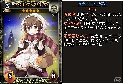 ニコニコアプリ「ディヴァイン・グリモワール」冬限定の「ウィンターパック」登場＆「サンタおーがたんGETキャンペーン」が実施！の画像9
