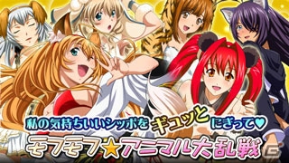 GREE/Mobage/dゲーム「一騎当千 バーストファイト」レイドイベント「モフモフ★アニマル大乱戦」が開催！の画像1