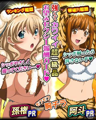 GREE/Mobage/dゲーム「一騎当千 バーストファイト」レイドイベント「モフモフ★アニマル大乱戦」が開催！の画像2