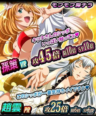 GREE/Mobage/dゲーム「一騎当千 バーストファイト」レイドイベント「モフモフ★アニマル大乱戦」が開催！の画像7