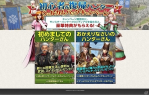 「モンスターハンター フロンティアG」トライアルコースが「HR99」まで無料プレイ可能に変更！PC版では「High Grade Edition」が実装の画像1