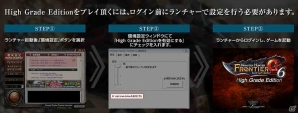 「モンスターハンター フロンティアG」トライアルコースが「HR99」まで無料プレイ可能に変更！PC版では「High Grade Edition」が実装の画像7
