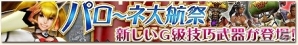「モンスターハンター フロンティアG」トライアルコースが「HR99」まで無料プレイ可能に変更！PC版では「High Grade Edition」が実装の画像9