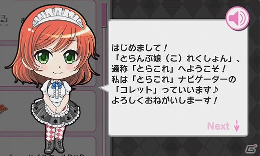 好きなアニメキャラクターだけでトランプを作って遊ぼう！iOS/Android「集めて！とらんぷ娘れくしょん」が配信の画像16
