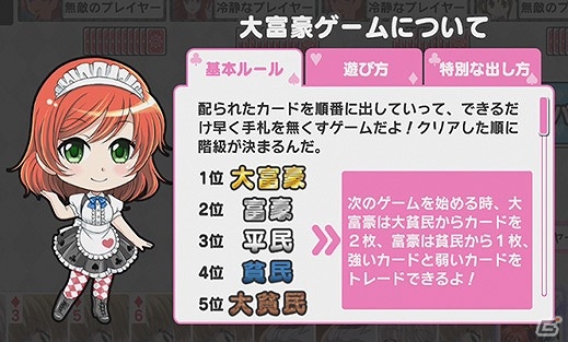 好きなアニメキャラクターだけでトランプを作って遊ぼう！iOS/Android「集めて！とらんぷ娘れくしょん」が配信の画像17