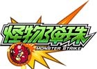 中国版「モンスターストライク」がTencentより提供開始