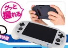 new 3DS/3DS LL用アクセサリー「保護カバー」「安心4点セット」＆PS Vita用シリコンプロテクトカバーが12月18日に発売
