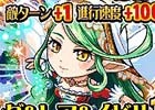 GREE「探検ドリランド」イベント「クリスマスダンジョン」が開始！クリスマスの装いをしたハンターたちを手に入れよう
