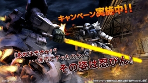 PS3「機動戦士ガンダム バトルオペレーション」ザクII F2型の設計図が入手できるキャンペーン実施の画像1
