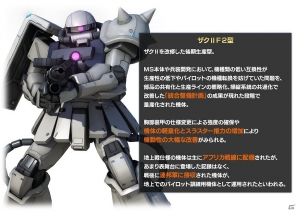 PS3「機動戦士ガンダム バトルオペレーション」ザクII F2型の設計図が入手できるキャンペーン実施の画像3