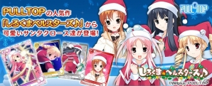 PC「メガミエンゲイジ!」PULLTOPの「しろくまベルスターズ♪」から星名ななみなどが召喚くじに登場!の画像1
