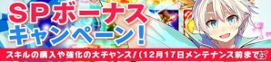 PC「メガミエンゲイジ!」PULLTOPの「しろくまベルスターズ♪」から星名ななみなどが召喚くじに登場!の画像3
