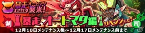PC「メガミエンゲイジ!」PULLTOPの「しろくまベルスターズ♪」から星名ななみなどが召喚くじに登場!の画像4
