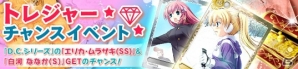 PC「メガミエンゲイジ!」PULLTOPの「しろくまベルスターズ♪」から星名ななみなどが召喚くじに登場!の画像6