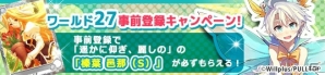 PC「メガミエンゲイジ!」PULLTOPの「しろくまベルスターズ♪」から星名ななみなどが召喚くじに登場!の画像8