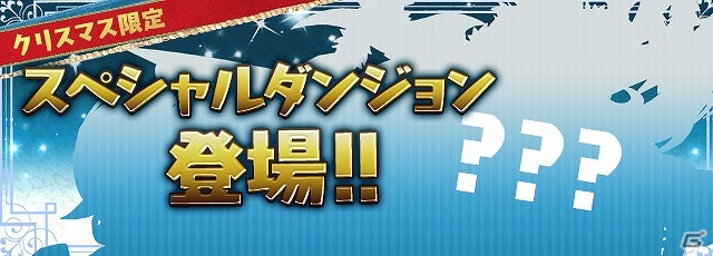 iOS/Android「パズル＆ドラゴンズ」たまドラや＋タマゴの出現率アップなど嬉しい企画が盛りだくさん！「クリスマスイベント」が開催の画像4