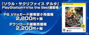 PS Vita「ソウル・サクリファイス デルタ」Best版が本日発売！可愛いイラストを用いたカスタムテーマも登場の画像5