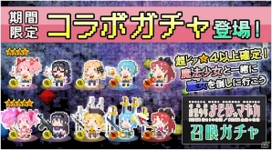 iOS/Android「ポケットキングダム」魔法少女たちがドットになって登場！劇場版「魔法少女まどか☆マギカ」コラボ本日より開始の画像2