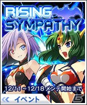 PC「リング☆ドリーム～女子プロレス大戦～」お気に入りのレスラーを勝利へ導くイベント「RISING SYMPATHY～year-end battle：2014～」が開催の画像1