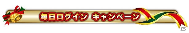 「キングダムハーツ χ［chi］」カードメダルやレイズチケットをゲット！「1周年記念キャンペーン」が開催の画像4