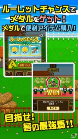 名馬を育ててレースで勝負！iOS/Android「ポケットダービー～最強名馬を育てよう！～」が配信の画像3