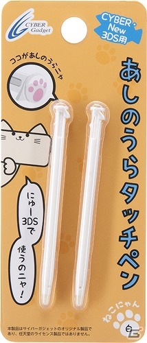 ねこの“あしのうら”をデザインしたNew 3DS/New 3DS LL用「あしのうらタッチペン ねこにゃん」が登場！「ラインストーンタッチペン」の新色も発売の画像2