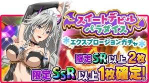 Mobage/GREE/dゲーム「ハイスクールD×D」クリスマスにデビルからお仕置き！？レイドイベント「サンタに代わって、お仕置きします！」が開催中の画像5
