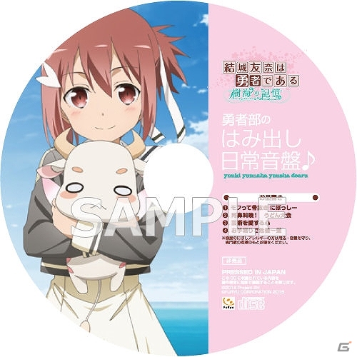 PS Vita「結城友奈は勇者である 樹海の記憶」限定版豪華6大特典のイラストが一挙に公開の画像1