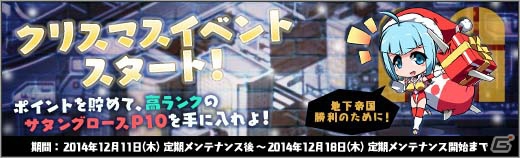 PC「ロボットガールズZ ONLINE」クリスマス限定衣装の「ガイちゃんトナカイ」と「ゲッちゃんサンタ」が登場！イベントマップ「聖夜の商店街」も実装の画像6