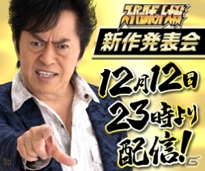 スーパーロボット大戦 12月12日のシリーズ新作発表会の生配信が決定 ゲストに緑川光さんが登場 Gamer スーパーロボット大戦 12月12日のシリーズ新作発表会の生配信が決定 ゲストに緑川光さんが登場 Gamer