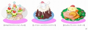 iOS/Android「クックと魔法のレシピ」サンリオの人気キャラたちによる限定レシピ第2弾が登場！の画像4