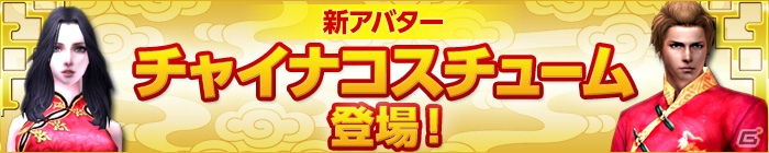iOS/Android「隔絶神域オンライン」アリーナで敵を倒した回数を競う「ウィークエンドデスマッチ」が12月12日より開催！の画像6