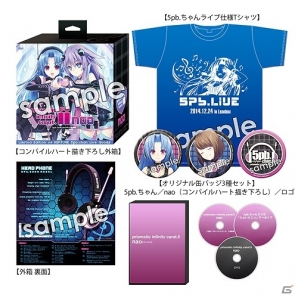 「神次次元ゲイム ネプテューヌRe;Birth3 V CENTURY」OPテーマ収録の「prismatic infinity carat.ii」店舗オリジナル特典などが一挙に公開！の画像8