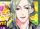 iOS/Android「妖カレ～百鬼恋夜行」ガチャチケット＆シナリオチケットがもらえる「新規登録キャンペーン」が開始