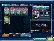 iOS/Android「ガンダムコンクエスト」新シーズン突入！新規カードも続々参戦の画像18