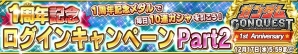 iOS/Android「ガンダムコンクエスト」新シーズン突入！新規カードも続々参戦の画像50