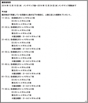 iOS/Android「ガンダムコンクエスト」新シーズン突入！新規カードも続々参戦の画像52