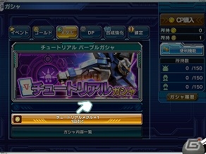 iOS/Android「ガンダムコンクエスト」新シーズン突入！新規カードも続々参戦の画像15