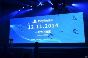 プレイステーションの中国展開が発表された「PlayStation press conference in China」をレポートの画像1