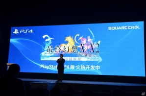 プレイステーションの中国展開が発表された「PlayStation press conference in China」をレポートの画像35
