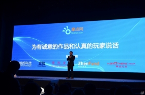 プレイステーションの中国展開が発表された「PlayStation press conference in China」をレポートの画像46