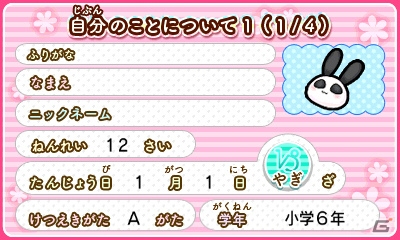 3DS「12歳。 ～ほんとのキモチ～」イベントスチルの一部が公開―ヒミツの恋バナも楽しめるプロフ機能の情報もの画像6