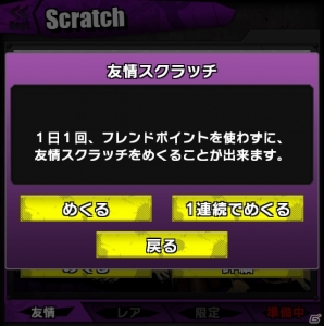 iOS/Android「ディバインゲート」サンタがやってくるイベントエリア「聖夜街クリスマス」がオープン！上位なる世界より「竜王ノア」も降臨の画像16