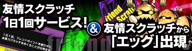 iOS/Android「ディバインゲート」サンタがやってくるイベントエリア「聖夜街クリスマス」がオープン！上位なる世界より「竜王ノア」も降臨の画像15