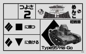 「World of Tanks」のアップデート9.4で実施された「攻撃/防衛モード」「拠点モード」のメディア説明会の模様をお届け！「第二次秋葉原上陸作戦」の情報も公開の画像31
