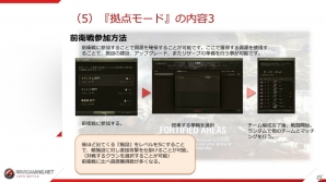 「World of Tanks」のアップデート9.4で実施された「攻撃/防衛モード」「拠点モード」のメディア説明会の模様をお届け！「第二次秋葉原上陸作戦」の情報も公開の画像6