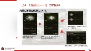 「World of Tanks」のアップデート9.4で実施された「攻撃/防衛モード」「拠点モード」のメディア説明会の模様をお届け！「第二次秋葉原上陸作戦」の情報も公開の画像7
