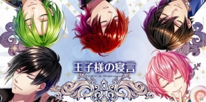 iOS/Android「夢王国と眠れる100人の王子様」江口拓也さん、小林ゆうさん、花江夏樹さんのコメントが追加！3名のサイン色紙が当たるプレゼント企画もの画像3