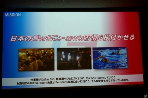 ゲームを軸に日本でもサービスを展開していく！韓国発ライブストリーミングサービス「アフリカTV」の事業発表会をレポートの画像25